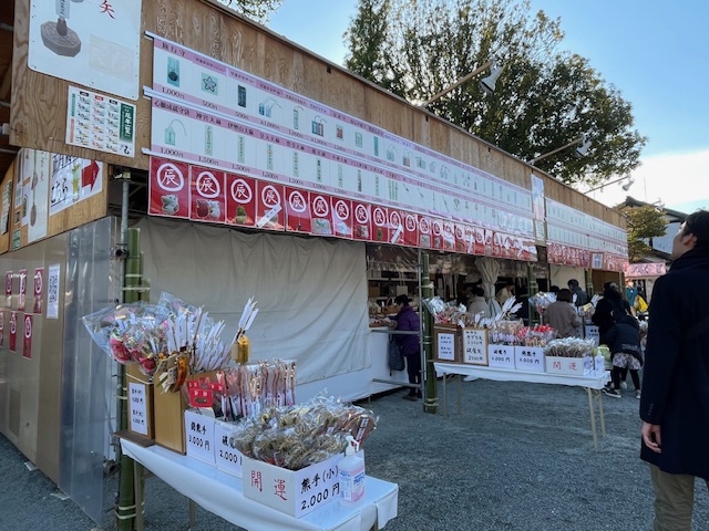 伊勢山皇大神宮へ御参拝