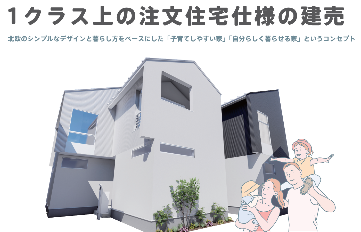 完成見学会 ~神奈川県横浜市金沢区~