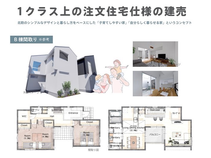 完成見学会 ~横浜市金沢区西柴~