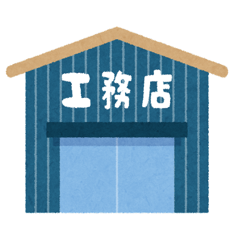 大手ハウスメーカーと工務店の違いとは？良い工務店の選び方もご紹介