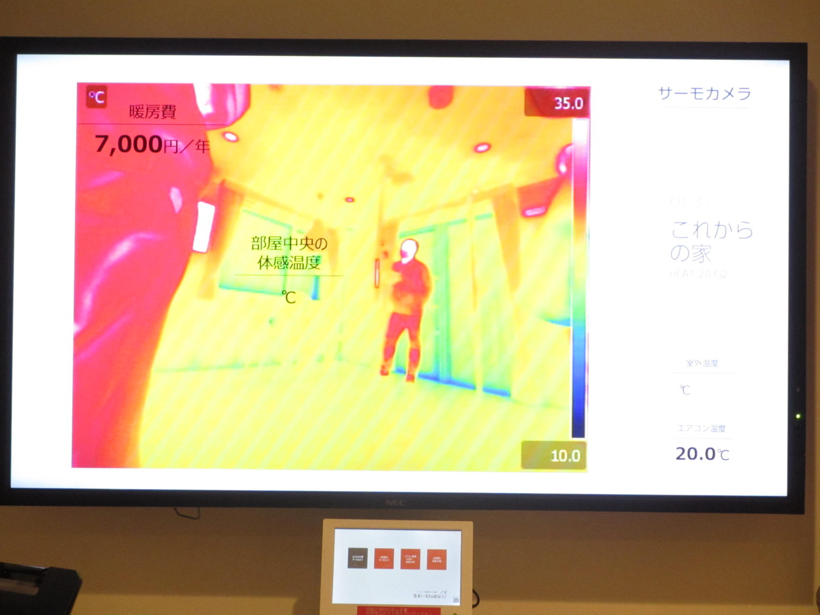 住まいStudio体感レポート①