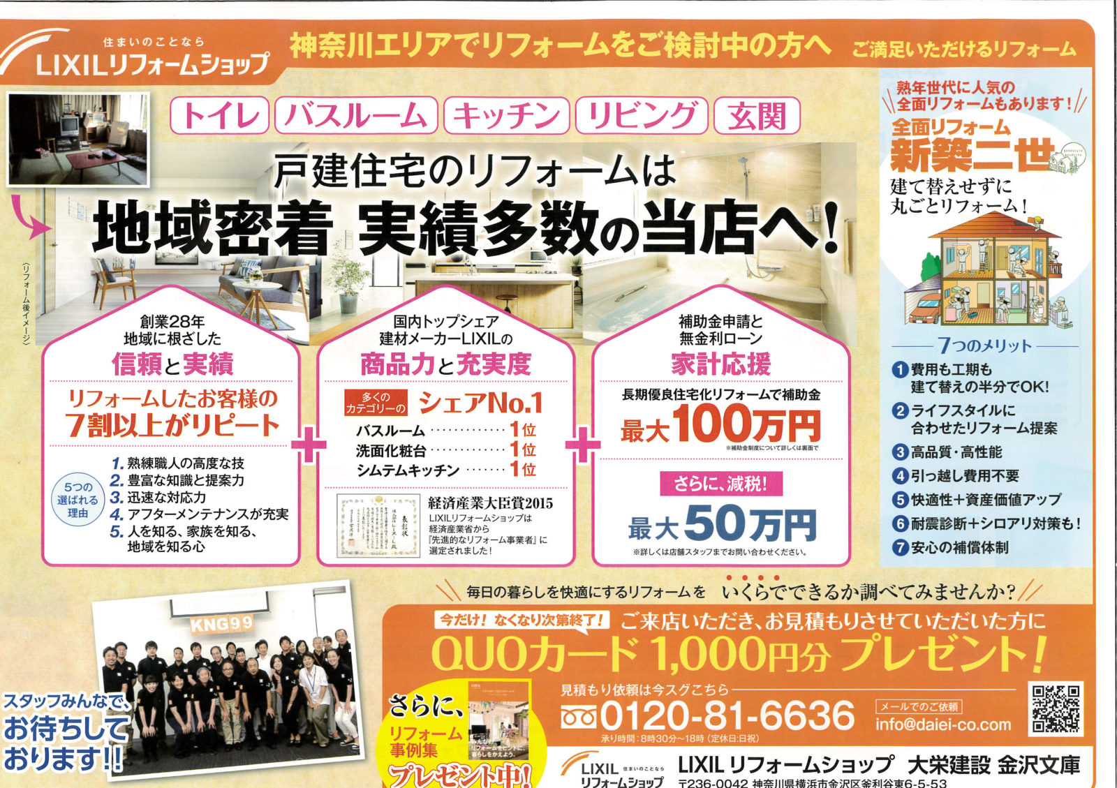 今だけ!キャンペーン